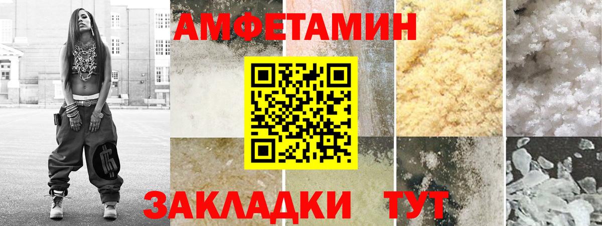 АМФЕТАМИН  Вход с VPN  Учалы  Амфетамин Розовый 