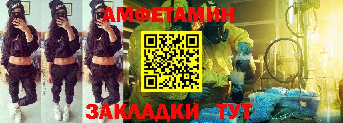 Amphetamine 97% Учалы