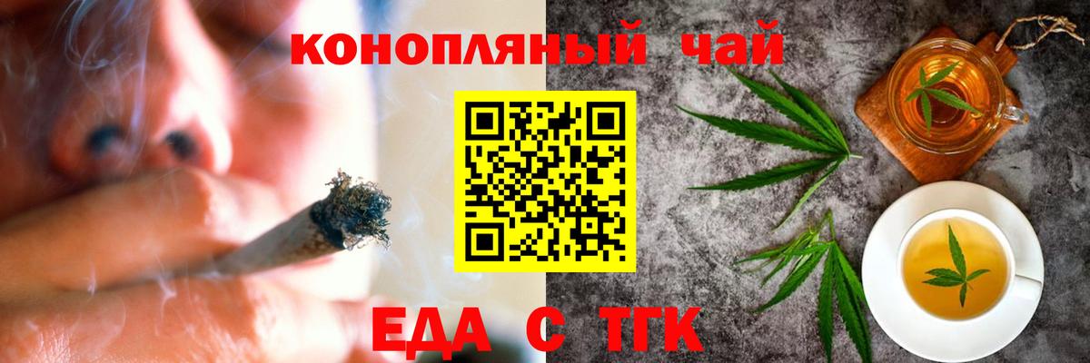 Учалы  Еда ТГК конопля  Вход с VPN 