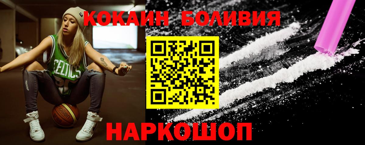 что такое наркотик  КОКАИН  КОКАИН Боливия  Учалы  Вход с VPN  КОКАИН Боливия 
