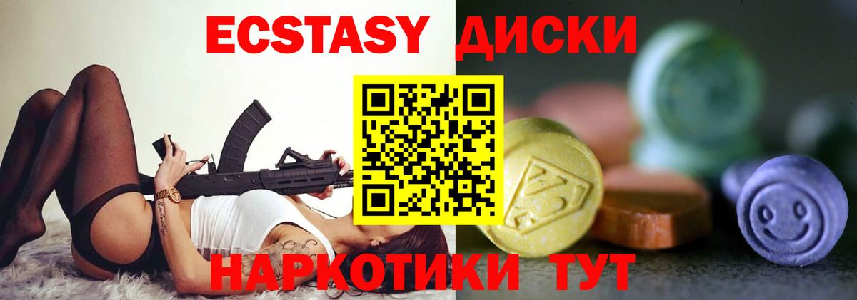 Ecstasy Дубай  ЭКСТАЗИ ешки  Учалы  Вход с VPN 
