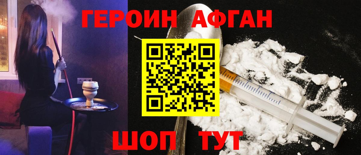 Героин белый  Героин  Учалы  Вход с VPN 