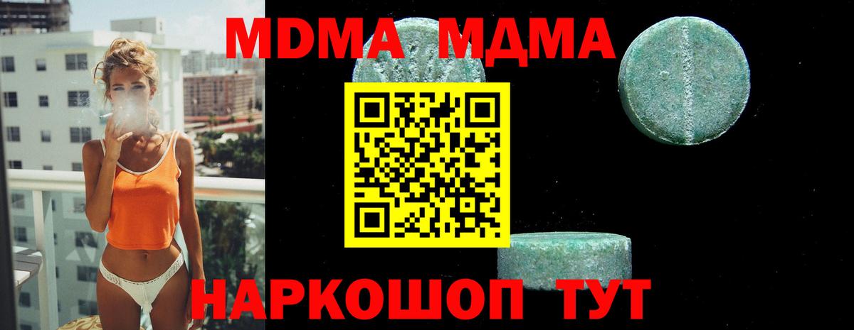 MDMA молли  MDMA crystal  Вход с VPN  MDMA  Учалы 