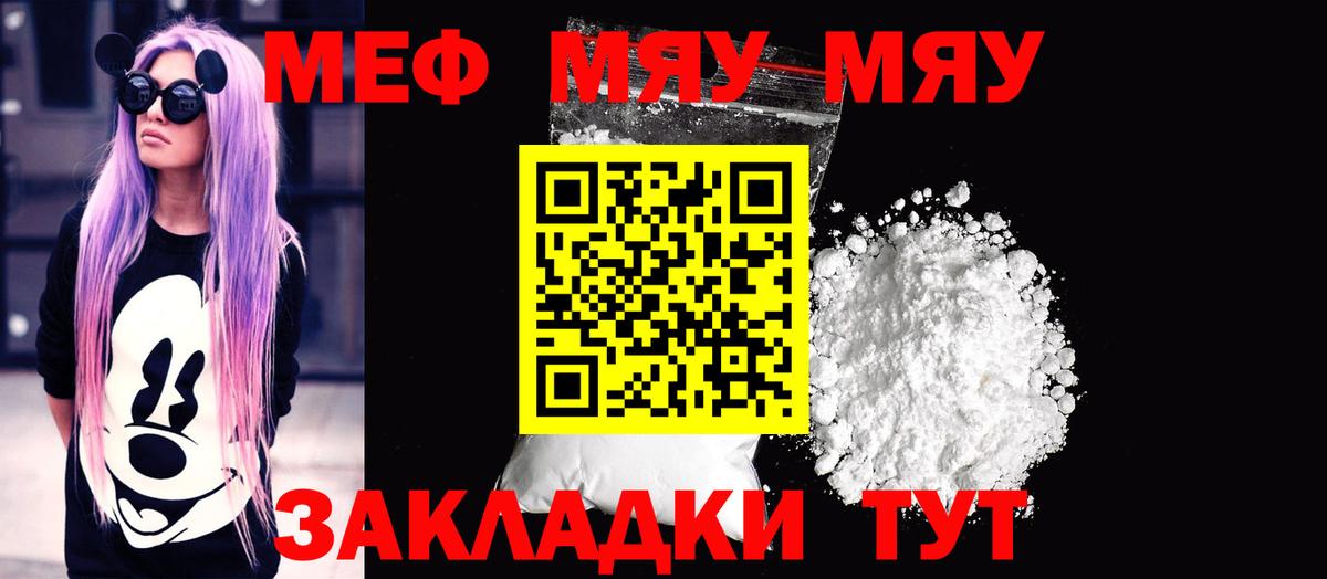 Учалы  МЕФ  мега зеркало  МЯУ-МЯУ mephedrone  Вход с VPN 