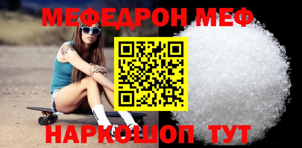 Меф кристаллы Учалы