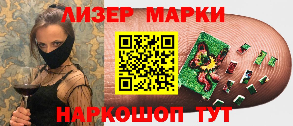 Марки NBOMe 1500мкг  Марки NBOMe 1500мкг  Марки N-bome  Вход с VPN  купить наркотики сайты  Учалы 