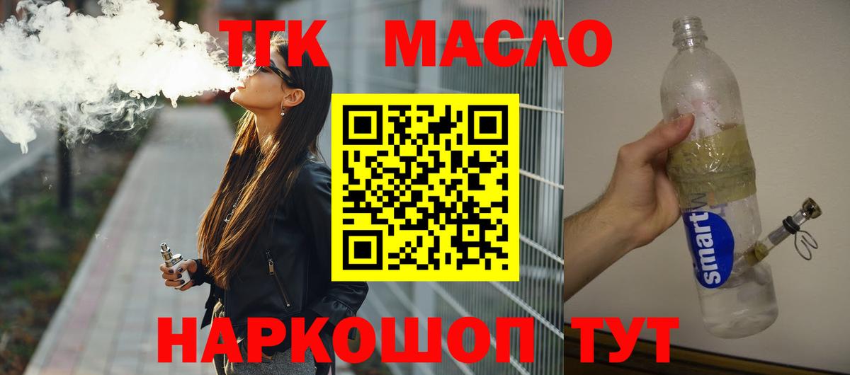 ТГК Wax  Вход с VPN  Учалы 